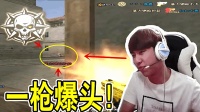CF穿越火线: COP手枪残血四杀, 一枪爆头!