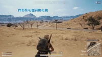 绝地求生: 一枪让对手的车飞起来? 这是DNF的浮空枪吗?