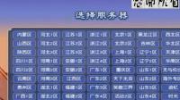 梦幻西游: 90后赌球输百万急卖号, 老王断定是谎言, 上号后立即道歉