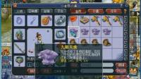 梦幻西游: 玩家拿天价九眼天珠让老王打装备, 买房买车娶老婆全靠它