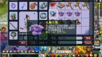 梦幻西游: 一波罕见的145宝宝装备打造!