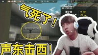CF穿越火线;主播一人攻破仓库, 敌人声东击西, 气死主播!