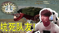 CF穿越火线: 开场就害死队友, 主播尴尬的解释, 队友疯狂的吐槽!