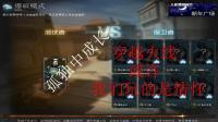 【贫民游戏-005】穿越火线, 或许我们玩的是情怀