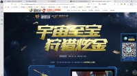CF穿越火线: 宇宙至宝狩猎炫金活动试水