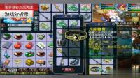 梦幻西游: 老王直播百万化生装备展示