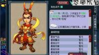 梦幻西游: 李永生一批隐藏在东海湾10级以下的小号, 好友度达3000