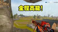 穿越火线: 职业选手告诉你什么才叫狙击手, 燃爆全场!