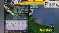 梦幻西游: 新年新气象, 玩家把所有压岁钱都砸这里了, 赚多少?