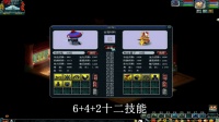 梦幻西游第二期: 吸血鬼加童子炼妖, 能合出一个多技能的不