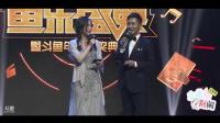 鱼乐盛典, DOTA2颁奖环节