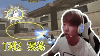 CF穿越火线: 雷神对枪1V2, 竟然拿双杀!