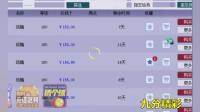 梦幻西游: 老板打造上瘾, 160元身无限鉴定, 差点刷爆银行卡