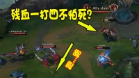 英雄联盟: 8级一打四, 残血诺手这样出装无限单杀, 对方吓得掉头就跑