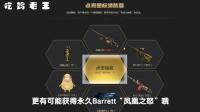 穿越火线: 免费领取10把英雄级? 还可抽永久凤凰之怒, 这次还会亏?