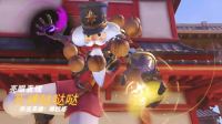 守望先锋----师傅开大保四个人（意识）
