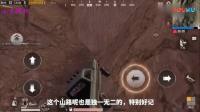 刺激战场: 最新版本的地下洞窟BUG, 学会了吃鸡稳稳的!炎黄粉鱼籽岷五歌大橙子奇怪逆风笑中国boy敖厂长我的世界守望先锋王者荣耀英雄联盟抽风craz