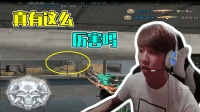 CF穿越火线: 为什么我打游戏这么厉害, 现在经验传授给你们!
