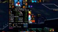DNF;荒古红眼大年夜战充钱后的吞噬魔! 78秒单刷暴走黑雾!