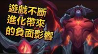 Doublelift中文: 游戏不断进化带来的负面影响! - LoL英雄联盟