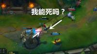 英雄联盟: 青铜稻草人被夹击, 王者玩家说: 换我就能活!
