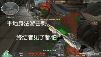 穿越火线: 官方元老级英雄武器打生化, 没想到还是这么强!