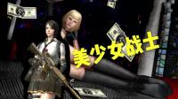 穿越火线美少女战士! 会嘤嘤嘤哦