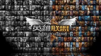 英雄联盟@辅助再神, 队友没有输出也白搭