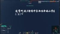 战舰世界欧服翔鹤视角