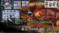 梦幻西游: 又是一波7080的装备鉴定, 成就何时到来