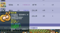 梦幻西游: 老王估价一个80级超级简易灵饰, 分析完老板很难受!