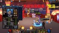 ★DNF地下城勇士★帝君的鬼泣安图恩时间