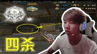 CF穿越火线: 队友们都惊了, 没错我是认真的, 瞬间四杀!