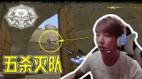 CF穿越火线: 兄弟们! 你们都休息休息, 这局让我五杀灭队!