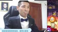 DNF: 最新旭旭宝宝斗鱼首秀, 西装革履帅爆了, 紧张的久久说不出话, 只顾感谢大家, 全场高能