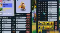 梦幻西游, 老王给腰总高端炼妖, 10技能加9技能, 满技能最多21个