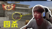 CF穿越火线: 和水友们聊着黑粉, 顺手拿个四杀吧!