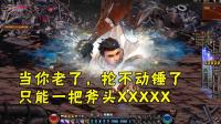 DNF: 这可能是每一个奶爸都经历过的绝望, 你也会犯这样的错误吗?