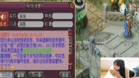 梦幻西游 轩狗直播传音对骂 被封后装X调戏客服小姐姐