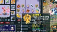 梦幻西游: 老王鉴定装备, 水清, 野兽成就都跳出来了, 这次要逆袭?