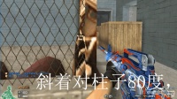 CF穿越火线: 潜艇地图管道口卡喷漆5杀爆走