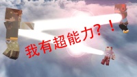 未来的我穿越时间突然来找现在的我? 究竟发生了什么! ▏我的世界解密地图▕ 炎黄粉鱼籽岷五歌大橙子奇怪逆风笑中国boy敖厂长我的世界守望先锋王者荣耀英雄联盟抽风