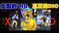 DNF与jojo: 蓝拳改dio补丁! 我真是high到不行啊! !