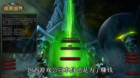天谕有话说第一百零四期: 这个解说有点料, 魔兽世界陪你嗨