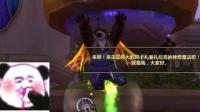 魔兽世界8.0熊猫人跳seve