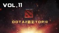 DOTA2精彩TOP10第11期 拉比克大魔王以牙还牙!