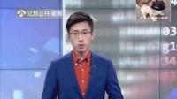【法治在线】警方破获DNF盗号事件, 18名嫌犯落入法网!