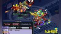 梦幻西游: 价值千万的69DT对战神威一线!