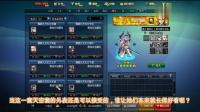 《DNF》国服第11套天空套肩膀上插着树枝子, 旭旭宝宝都嫌他丑! Qrf