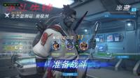 饭仔解说守望先锋多人欢乐决斗3V3